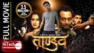 Nepali Full Movie - Tandav  |  Namrata Shrestha , Anup , Bipin Karki, Bisharad Basnet