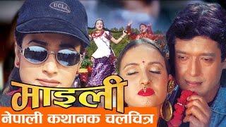 Nepali Full Movie - Maili  |  Rajesh Hamal, Bipana Thapa